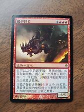 Chancellor of the Forge [FOIL] (NPH) - Chinese ZHS LP 