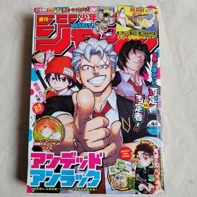 Weekly Shonen JUMP 2020 No.44 Undead Unluck Burn the witch front cover page - Image 1 of 4