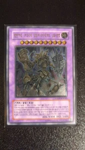 Yu-Gi-Oh! Ultimate Ancient Gear Golem | LODT-KR043 | Korean | Ultimate Rare | NM - Bild 1 von 1