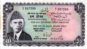 Pakistan 10 Rupees 1950 Banknote - Picture 1 of 3
