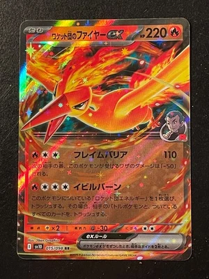 Team Rocket's Moltres ex 015/098 Sv10: The Glory of Team Rocket Holo (Japanese) - Image 1 of 2