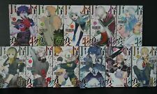 Kemono Jihen Vol.1-11 Set - Manga Lot by Sho Aimoto