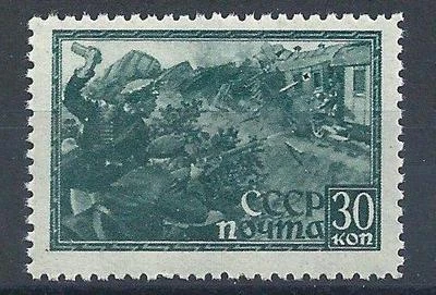 Russia 1942 Sc# 869 Guerrilla fighters Partizans MNH - Image 1 of 2