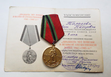 Soviet Medal Victory over Germany+ certificate