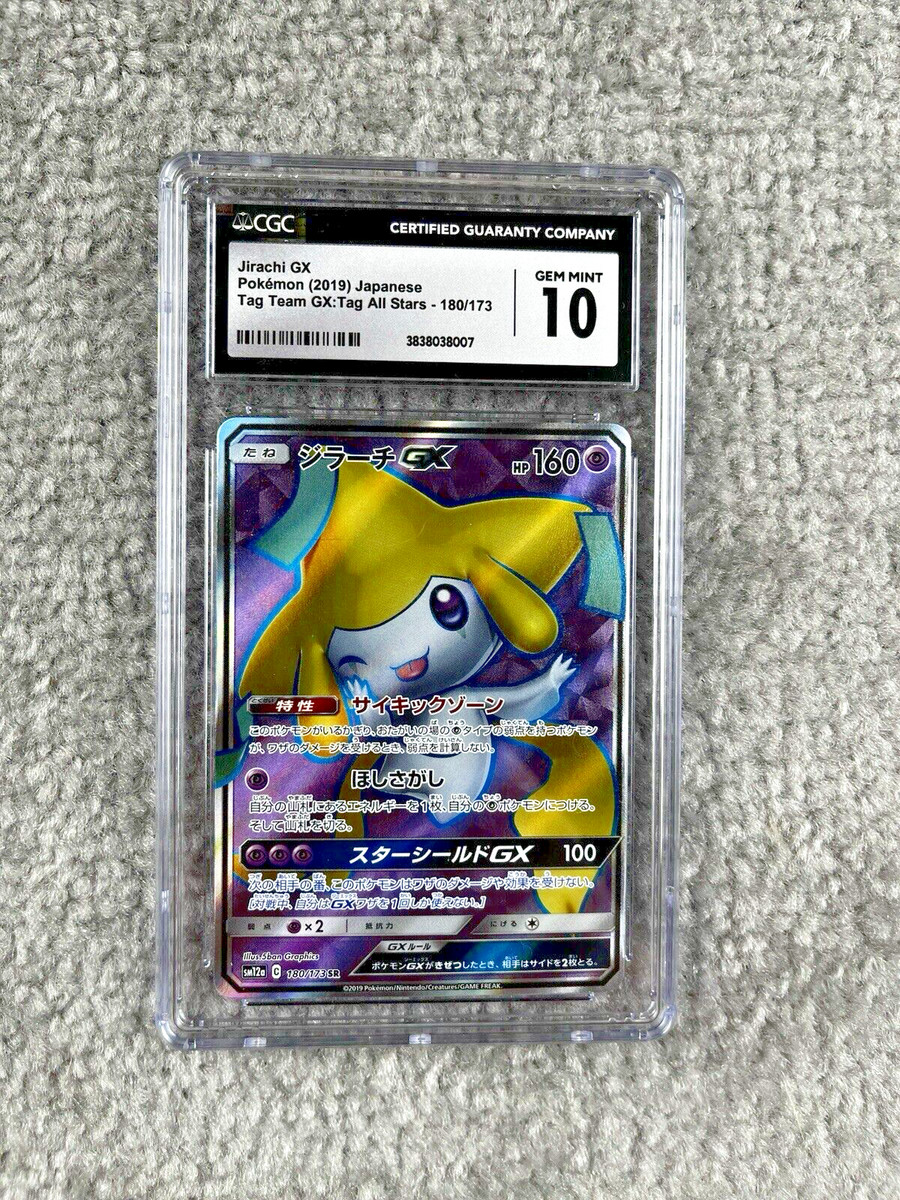 Jirachi GX 180/173 Sm12a: Tag Team GX: Tag All Stars for