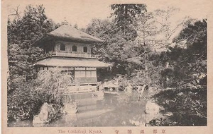 JAPAN, KYOTO, THE GINKAKAUJI, AN OLD MINT PC - Foto 1 di 2