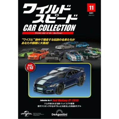 DeAGOSTINI Fast & Furious Car Collection Vol.11 Ford Mustang GT 2015 1/43 model - Image 1 of 3