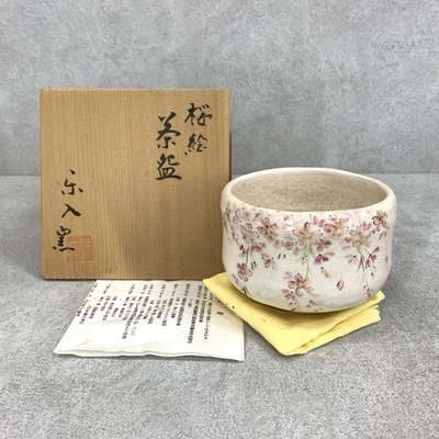 Tea Bowl By Yoshimura Rakunyu With Cherry Blossom w/Box Tea Ceremony Utensils   - Image 1 of 4