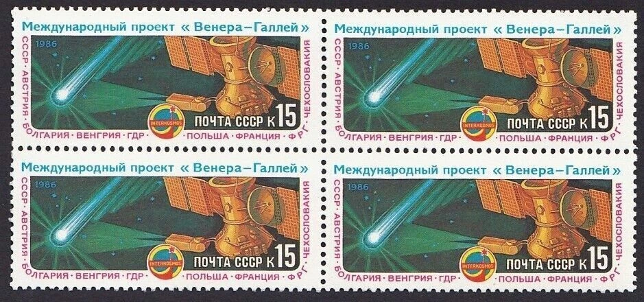 SPACE INTERCOSMOS, HALLEY COMET = Block 4 MNH Sc 5433 Russia 1986 [W02] - Image 1 of 1