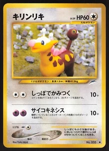 Pokémon Japanese Girafarig No. 203 Neo Destiny Yuka Morii NEAR MINT - Picture 1 of 2