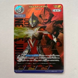 Ultraman card Ultraman Nexus Junes UCG BP03-016 SP Japanese - Picture 1 of 1