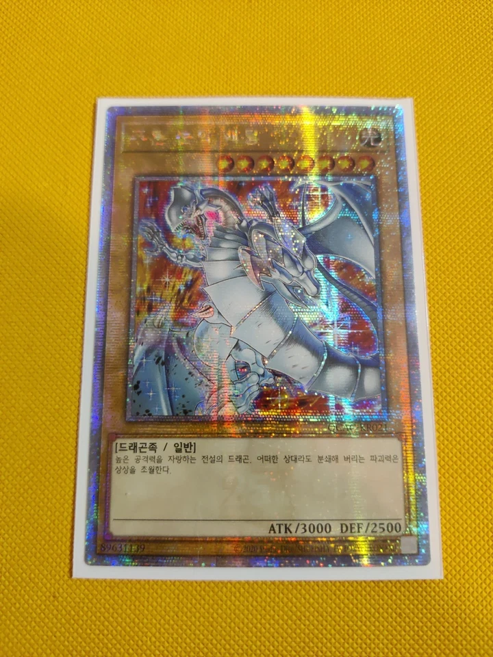 Korean Yugioh "Blue-Eyes White Dragon" (alt D) QCAC-KR021 Quarter Century Secret - Image 1 of 1