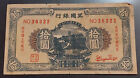 China 1920s-1940s Bank of Ming Kuo 10Y Rare "Other World" Hell Funeral Banknote