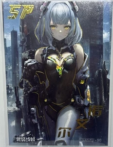 MECHA GIRL SP WZZJ.24 ARMED CONCUBINE Goddess Story Anime Card - Picture 1 of 2
