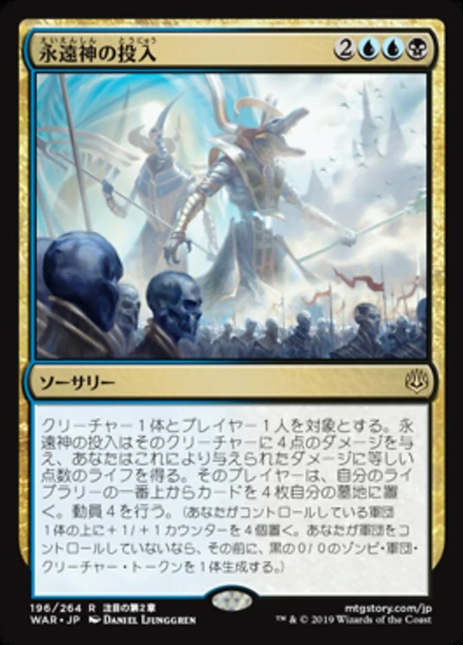 1x Enter the God-Eternals War of the Spark Japanese NM Pack Fresh - Image 1 of 1