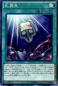 Yugioh RATE-JP057 Recardination Common Japanese NM - Picture 1 of 6