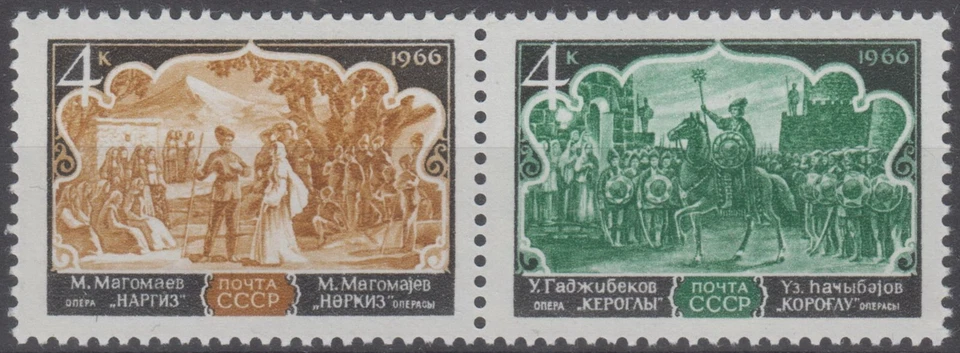 6. Russia & Soviet Union 1966 Azerbaijan Operas - Image 1 of 1
