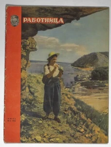 3 SOVIET MAGAZINES RABOTNICA РАБОТНИЦА 1952 # 6, 11, 12 - Picture 1 of 3