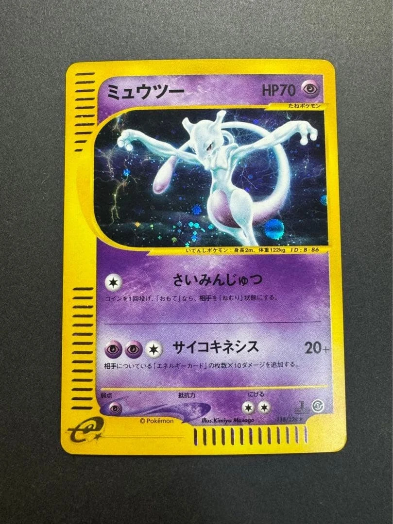 Pokémon TCG Japanese Holo Rare Expedition Base Set Individual