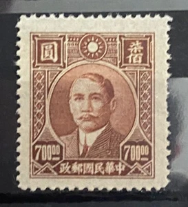 China 1947 Dr Sun-Yat Sen $700 MNH 6FM869 - Picture 1 of 1