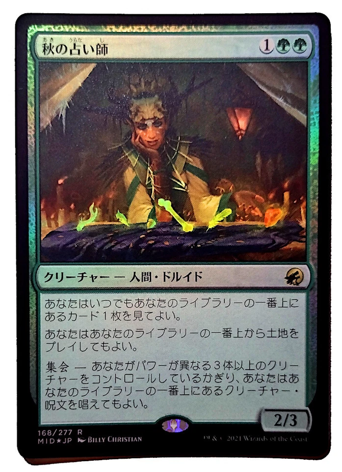 Augur of Autumn *FOIL* - MtG [MID] - Near Mint NM Japanese - Image 1 of 1