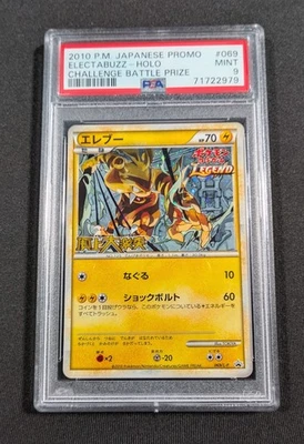 Pokemon Japanese Holo Electabuzz 069/L-P PSA 9 MINT Challenge Prize Promo - Image 1 of 4