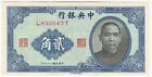 Chine | 1940 | 2 Chiao (20 cents) | Banque centrale de Chine | P# 227a [P# J4] | UNC