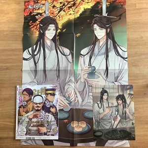 PASH! December 2022 Anime Mo Dao Zu Shi Poster Golden Kamuy Idolish Seven Third - Picture 1 of 24