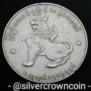 Burma Myanmar 1 Kyat 1953. KM#37. One Dollar coin. Chinze. Dog. Animals.  - Picture 1 of 8