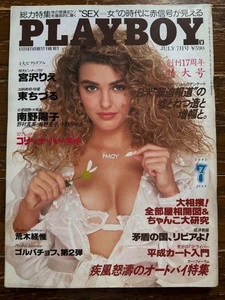 PLAYBOY Magazine Japan Edition July 1992 Issue - Imagen 1 de 2