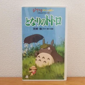 Studio Ghibli Collection 1 My Neighbor Totoro VHS Japan #W007 - Picture 1 of 2
