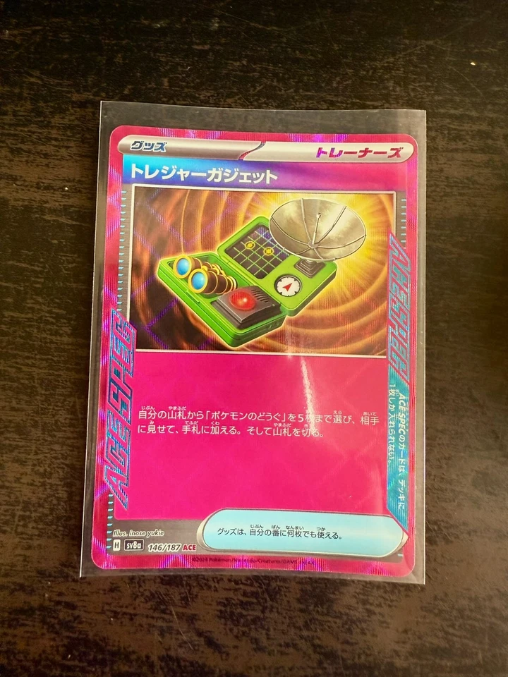 Treasure Gadget 146/187 Sv8a: Terastal Fest Ex Holo (Japanese) - Image 1 of 1