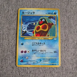 Japanese BANNED Jynx No.124 Neo Revelation Pokémon Card WOTC 2000 Old Back TCG - Picture 1 of 2
