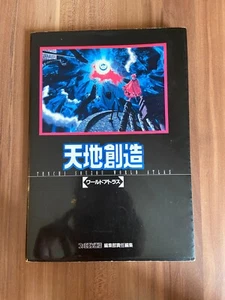 Tenchi Souzou World Atlas, Terranigma, Spieleberater, SNES, japanisch - Bild 1 von 5