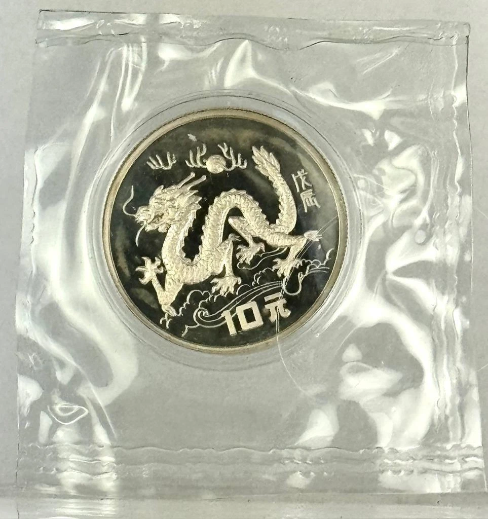 1988年 中華人民共和国 10元銀貨セット 1988年 中華人民共和国 10元