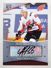 2015-16 KHL Avangard Omsk Autograph #AVG-A08 Ivan Lekomtsev 21/50