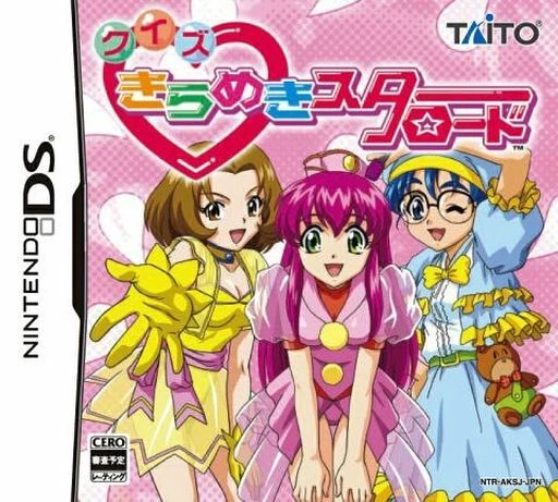 Quiz Kirameki Star Road [JAPAN IMPORT US SELLER] - Image 1 of 1