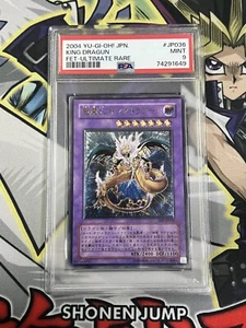 2004 Yu-Gi-Oh! King Dragun Japanese Flaming Eternity Ultimate Rare PSA MINT 9 - Picture 1 of 1