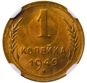 1949 USSR Soviet Union 1 Kopeck Aluminum-Bronze Coin Graded NGC MS 65 - Picture 1 of 3
