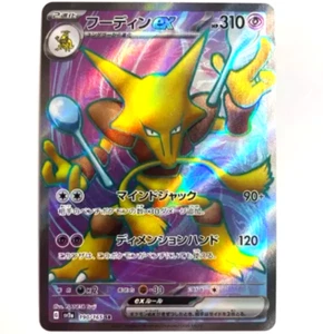 sv2a - 190/165 SR Simsala EX / Alakazam EX Card 151 Pokémon Karte Japanisch NM - Picture 1 of 1