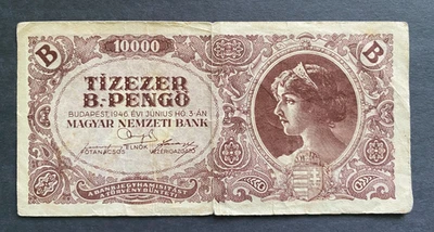 Венгрия 10 000 000 000 000 пенго 1946 P-132 бывшие в обращении в хорошем состоянии - Изображение 1 из 2