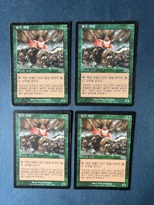 MTG 4X KOREAN URZA'S SAGA ELVISH HERDER MAGIC THE GATHERING GREEN CREATURE - Image 1 of 4