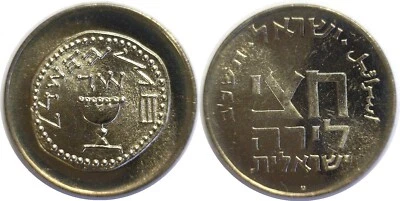 1961 Israel 1/2 Lira Proof Feast Of Purim KM# 31 - Image 1 of 3