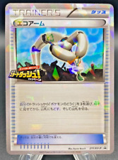 Eco Arm - 211/XY-P Start Dash Campaign Promo (NM) Japanese Pokémon Card