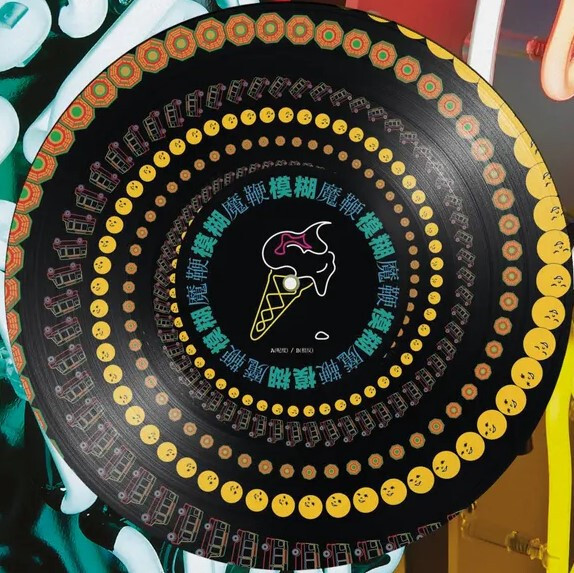 限定販売】 Mint Near Blur (NM Vinyl Speed RPM 33 Grading