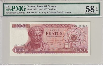 Greece, 100 Drachmes, 1967, AUNC, p196b - Image 1 of 2