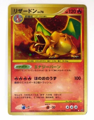 Charizard 092/092 Green Wings STORMFRONT Japanese Pokemon Card DP5 Holo Rare TCG - Image 1 of 4