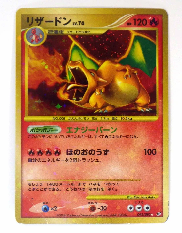 Charizard 092/092 Green Wings STORMFRONT DP5 HOLO Rare TCG Japanese Pokemon Card - Image 1 of 4