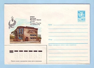 Armenia Martiros 1986 hogar museo Rusia cubierta URSS arte armenio Foto 1 de 2