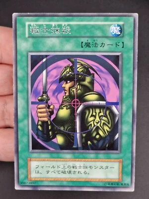 Yu-Gi-Oh! OCG  Warrior Elimination Booster 4 No Ref   Rare  Japanese - Immagine 1 di 4